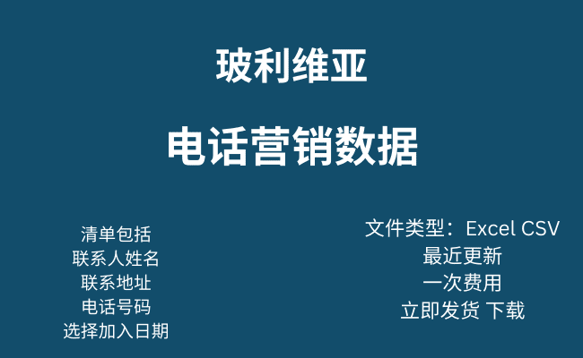 玻利维亚电话营销数据