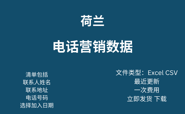 荷兰电话营销数据