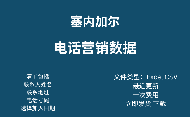 塞内加尔电话营销数据